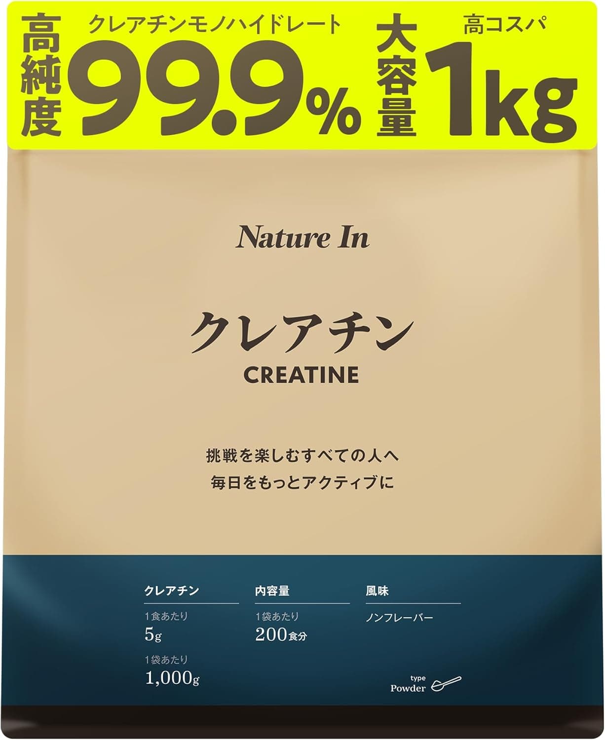 Nature In（ネイチャーイン）