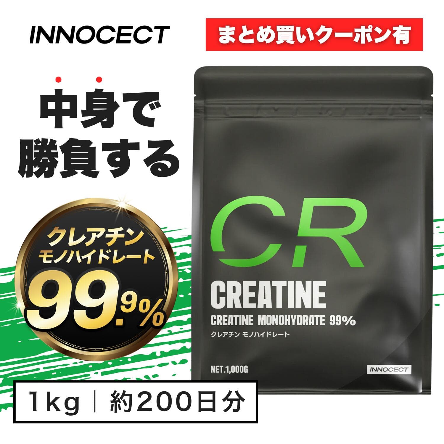 INNOCECT（イノセクト）