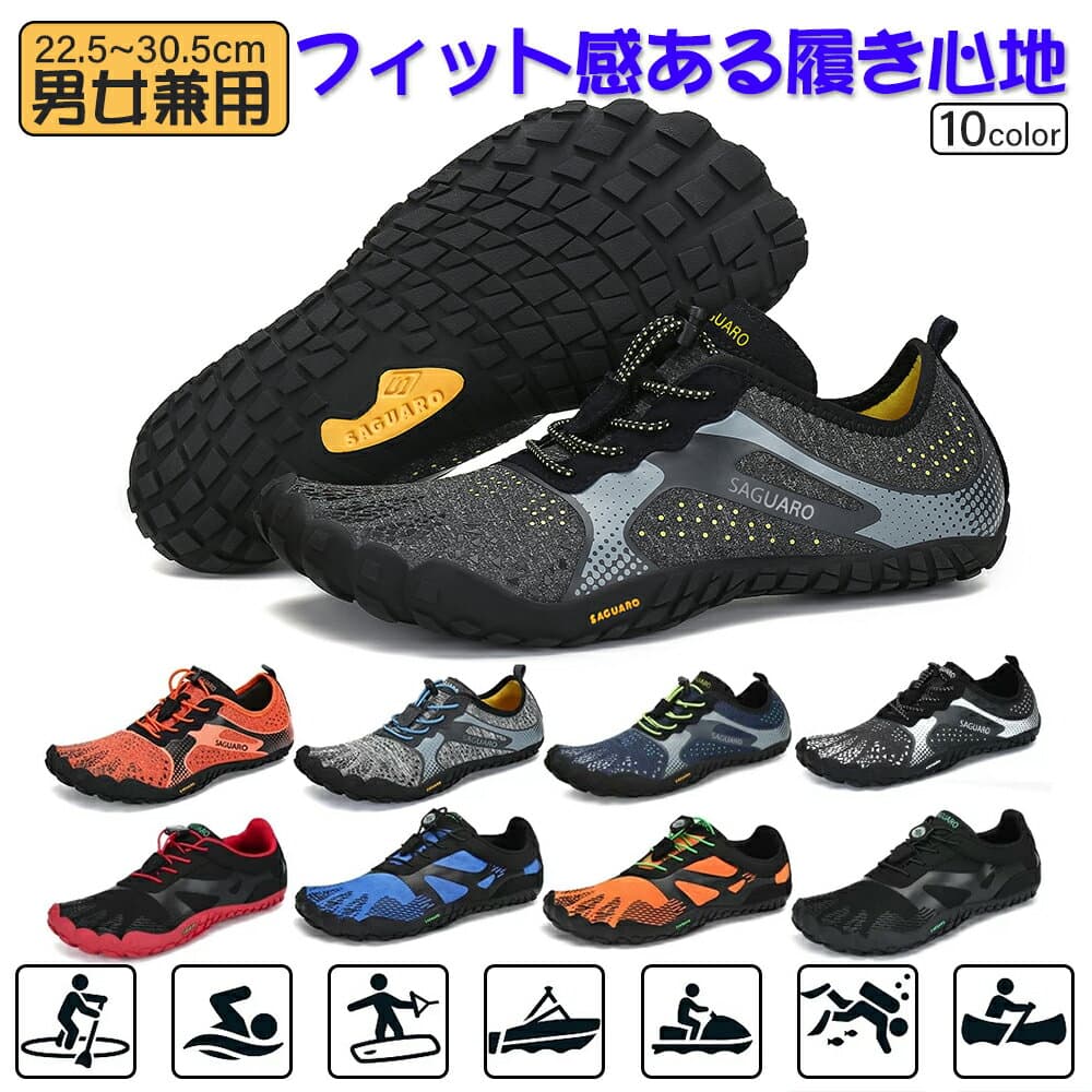 SAGUARO（サグアロ） ベアフットシューズ