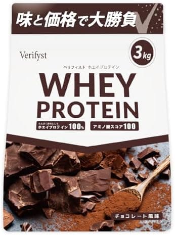 ベリフィスト Verifyst ホエイ プロテイン 3kg 大容量 ホエイ100% アミノ酸スコア100 筋トレ ダイエット